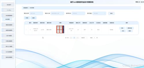 基于SSM與Vue的畢業(yè)設(shè)計管理系統(tǒng)設(shè)計與實現(xiàn)